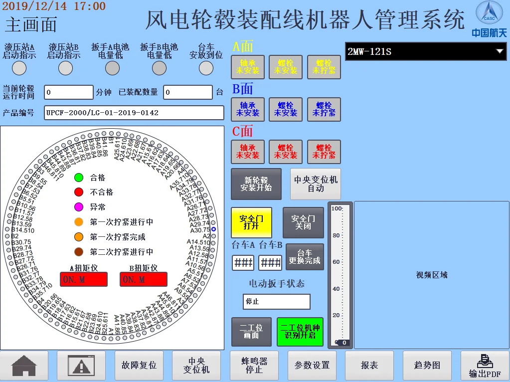Industrial software interface for traceability